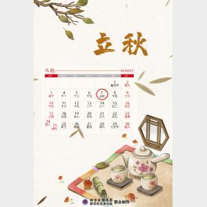 哪天立秋，咋定？立秋后，哪天出伏？