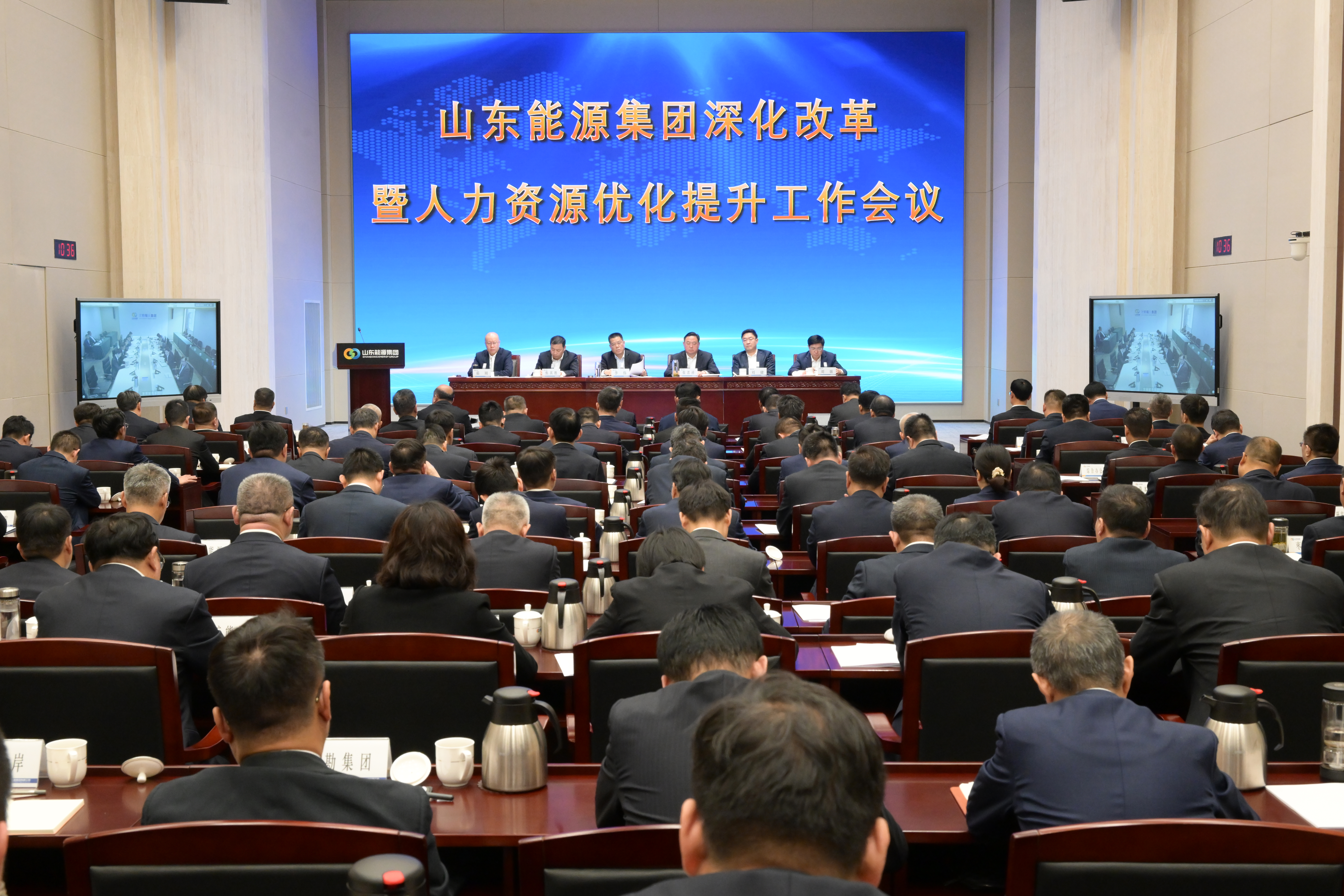 山东能源集团召开深化改革暨人力资源优化提升工作会-山东能源集团