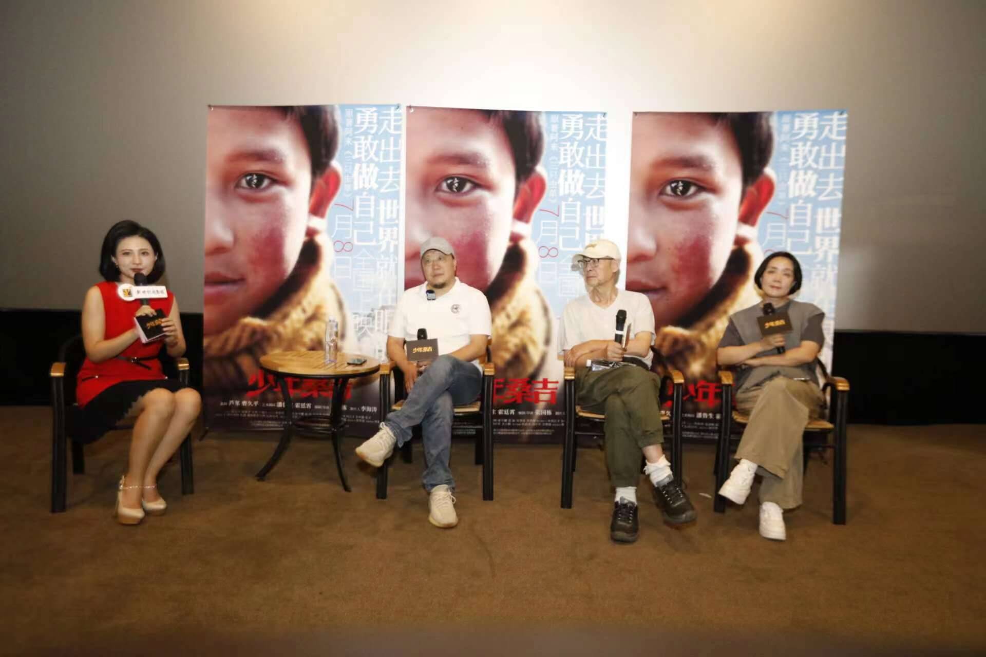 电影少年桑吉7月8日上映走出去勇敢做自己