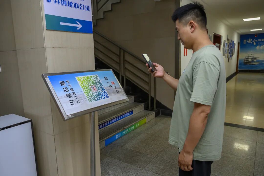 2.码上办3.jpg