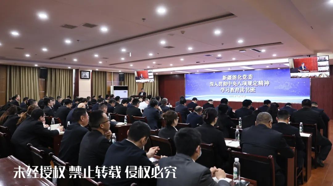 中央八项规定精神学习教育读书班.jpg