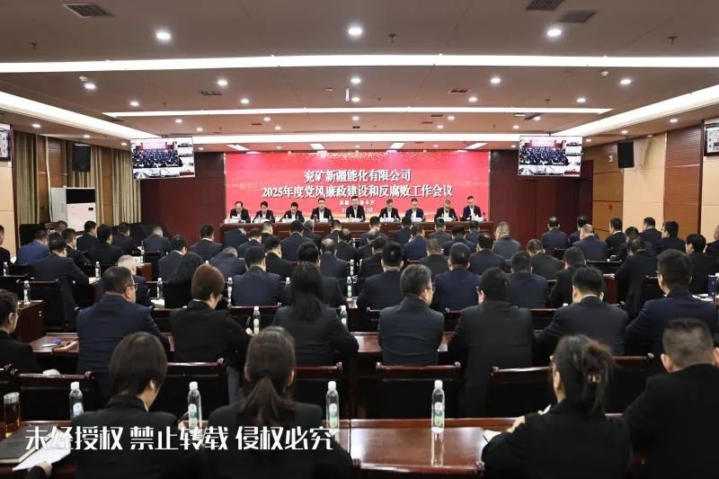 党风廉政建设会议(1)_副本.jpg