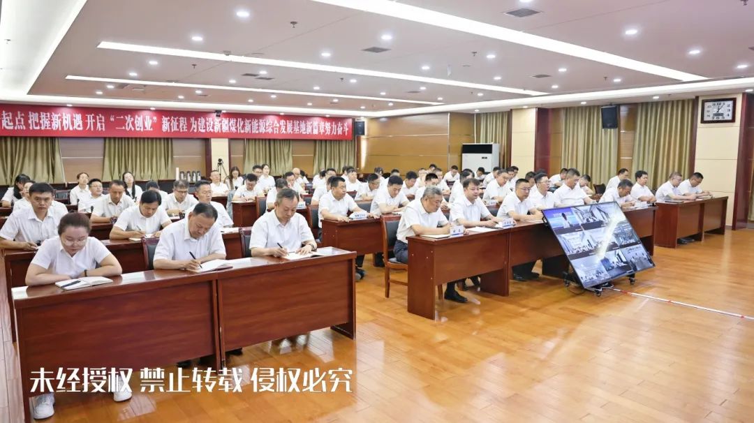 0723会议2.jpg