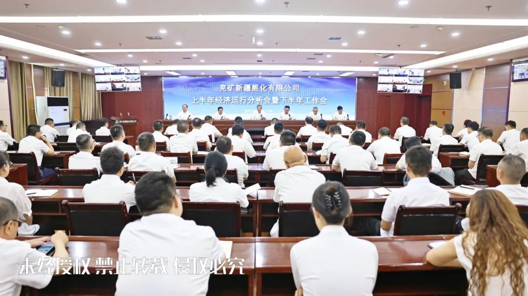 0723会议.jpg