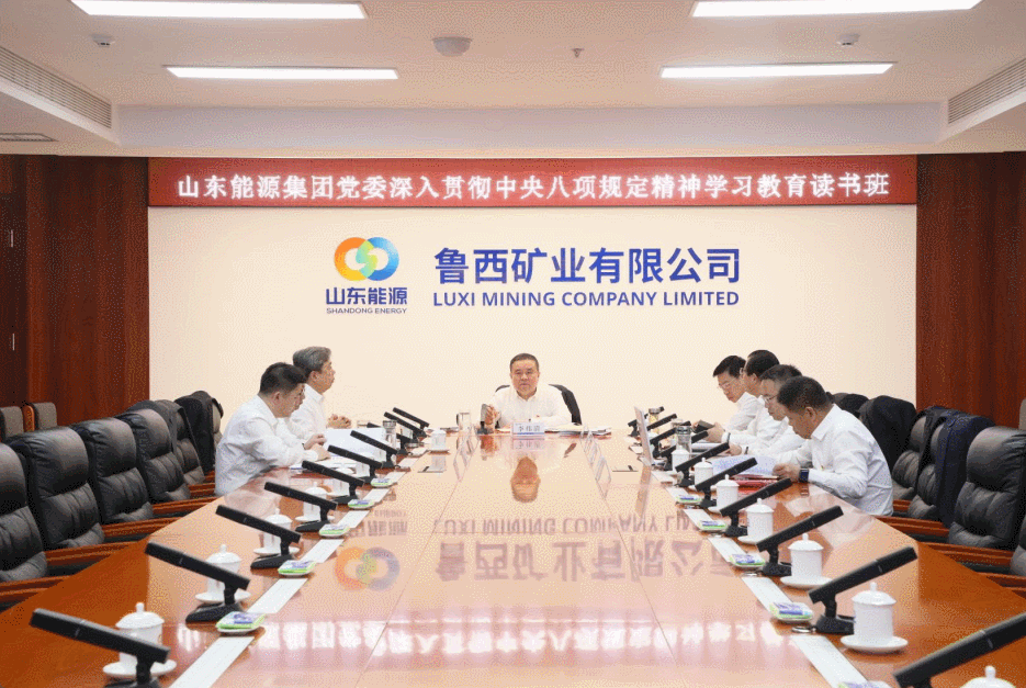 鲁西矿业.gif