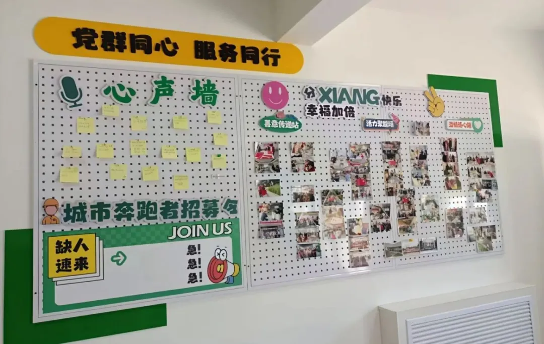 威海经开区:心声上了墙 回音即刻来