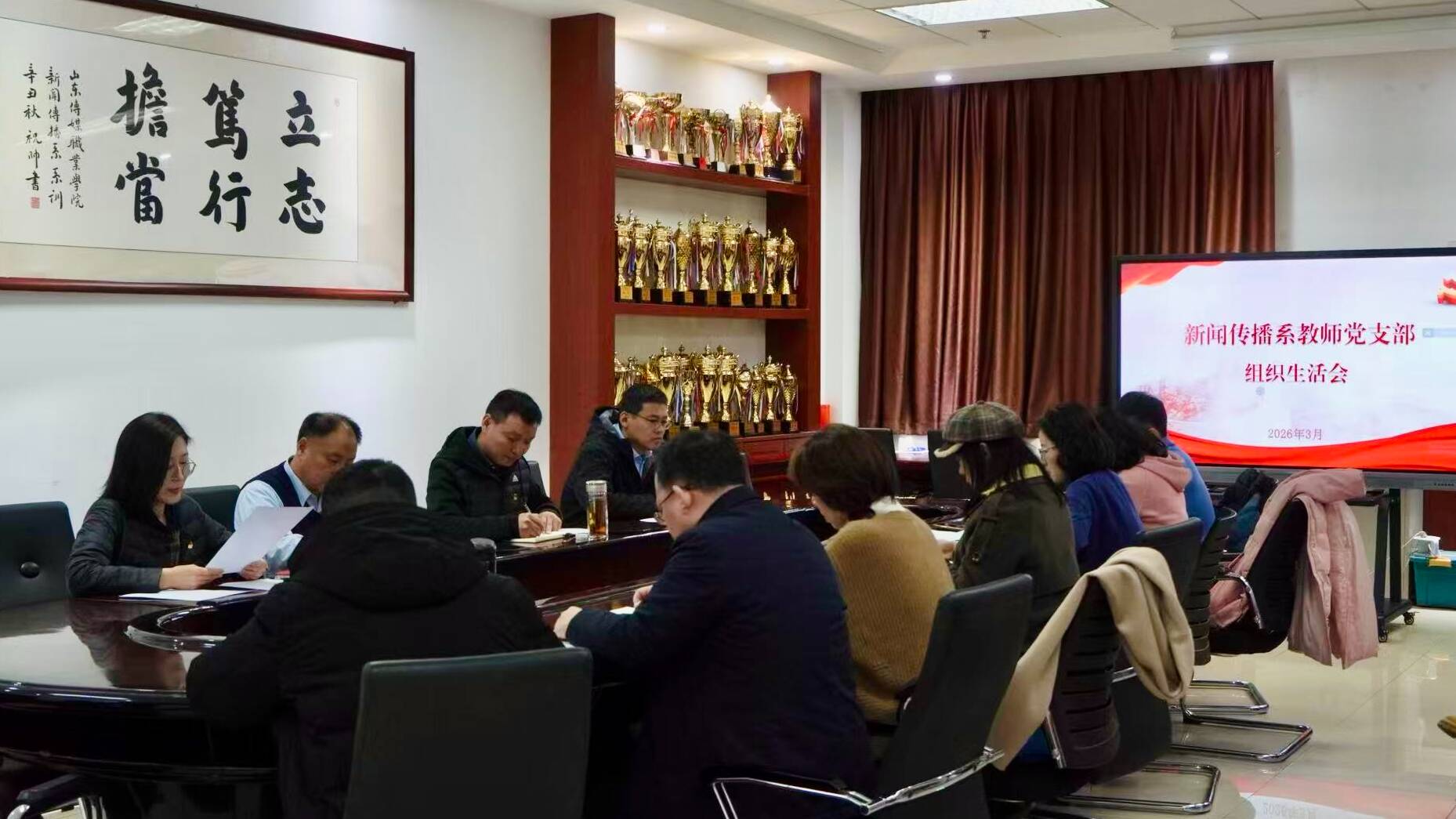 院长张涛以普通党员身份参加新闻传播系教师党支部2025年度组织生活会