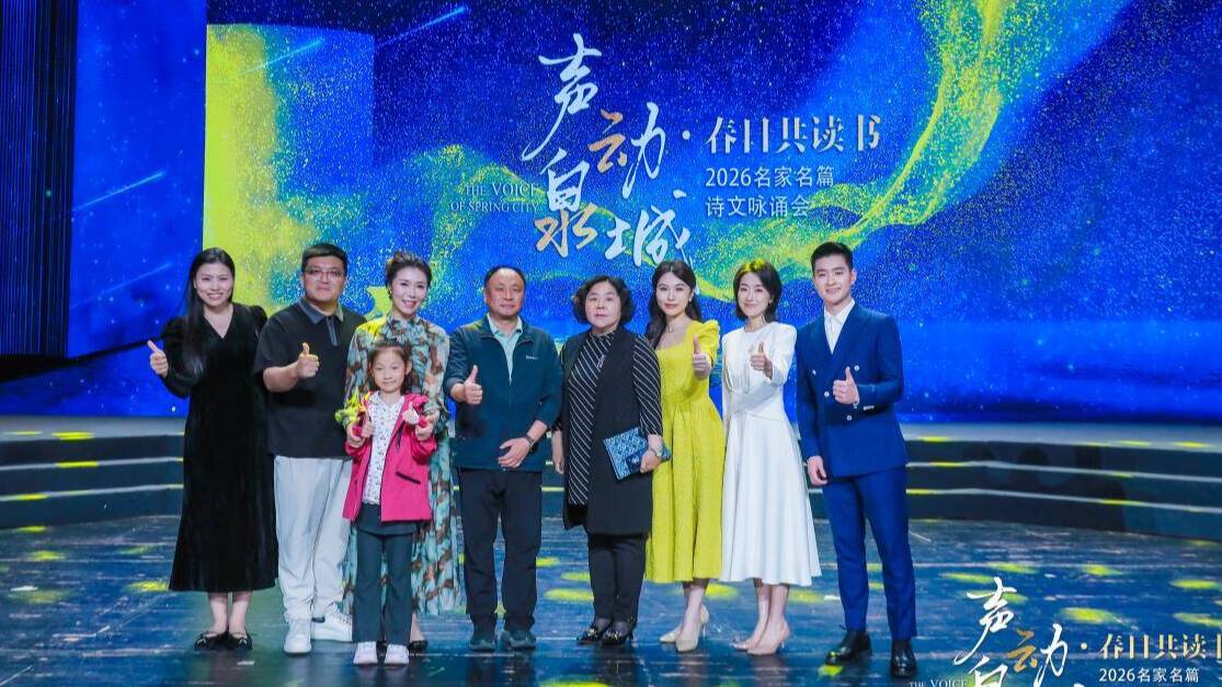 山东传媒职业学院师生赴“声动泉城”名家名篇诗文咏诵会开展专业实践活动