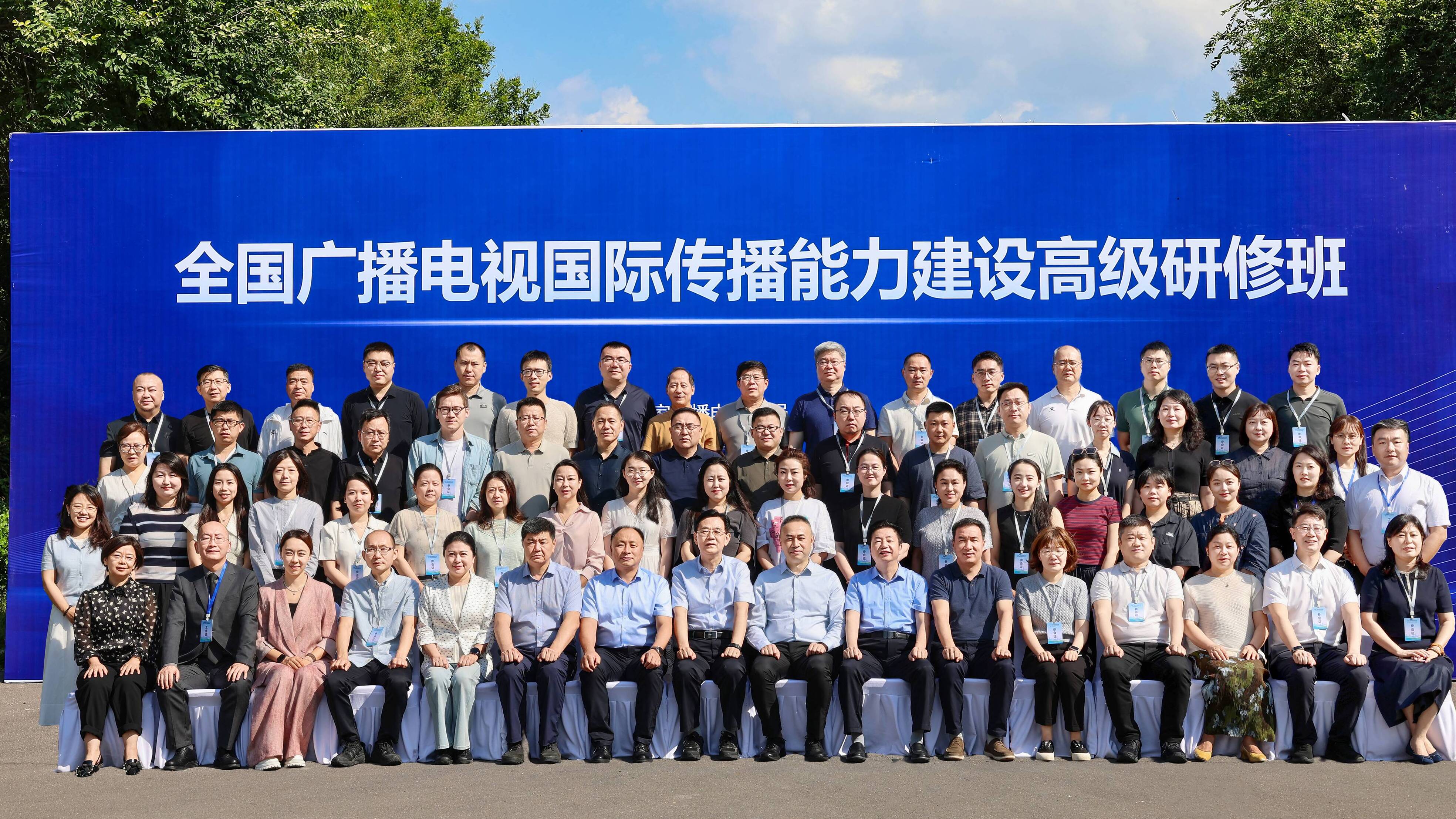 “全国广播电视国际传播能力建设高级研修班”在济南举办开班仪式