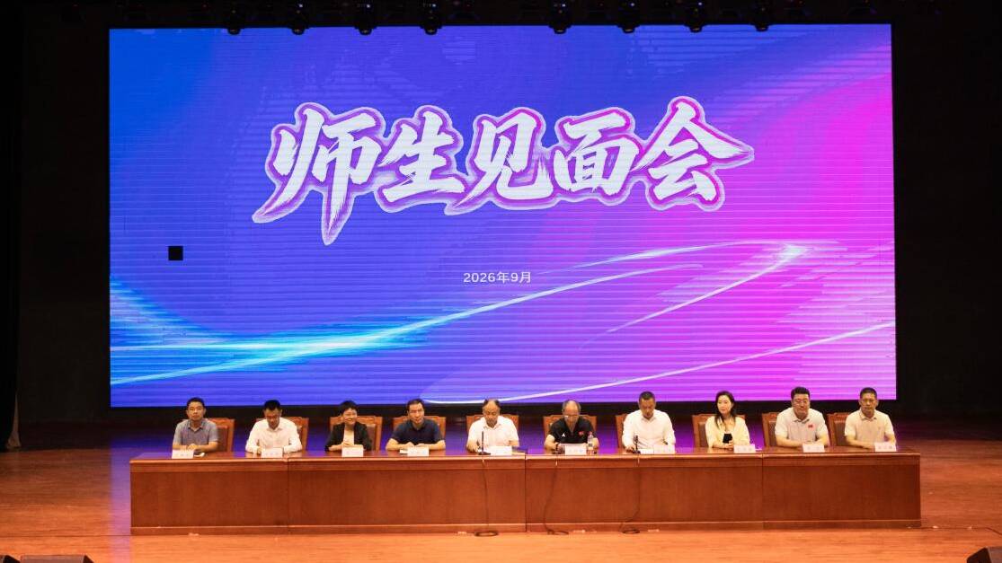 我院与山东工业技师学院联合举办新学期高职技师班师生见面会
