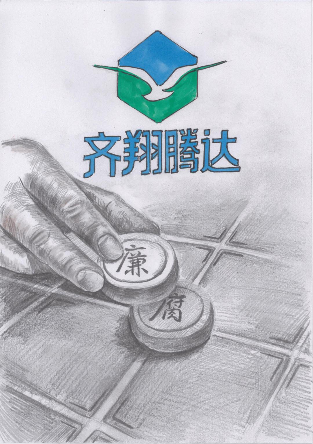 人生如棋,廉者不腐,无欲则刚、朱永伟、储运厂、13335231057.jpeg 人生如棋,廉者不腐,无欲则刚、朱永伟、储运厂、13335231057.jpeg
