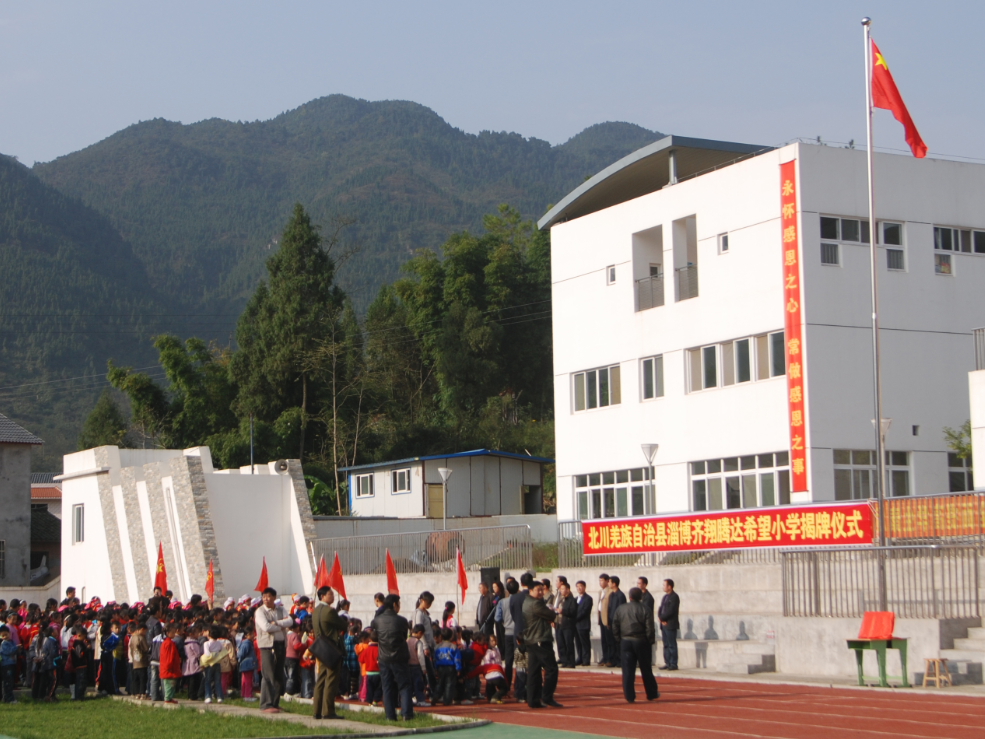希望小学.png