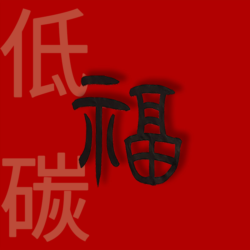 仪表苗龙清-恢复的-恢复的-恢复的.jpg