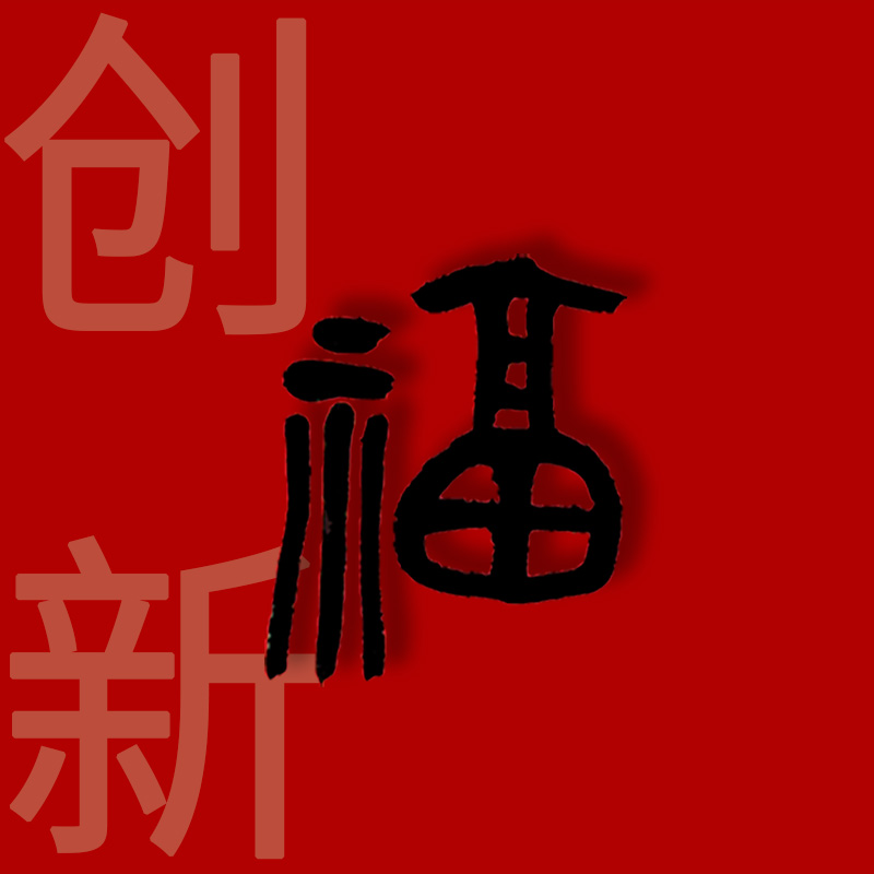 二厂 赵富华1-恢复的-恢复的-恢复的-恢复的.jpg
