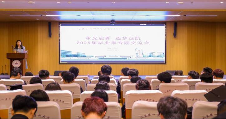 承光启新,逐梦远航|眼科学院举办 2025届毕业生座谈会