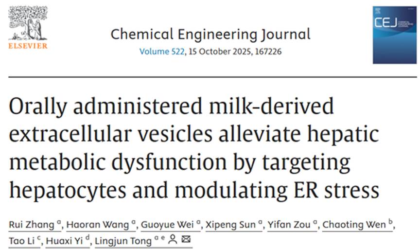【喜报】我院本科生首次以独立第一作者身份在高水平SCI期刊发表学术论文