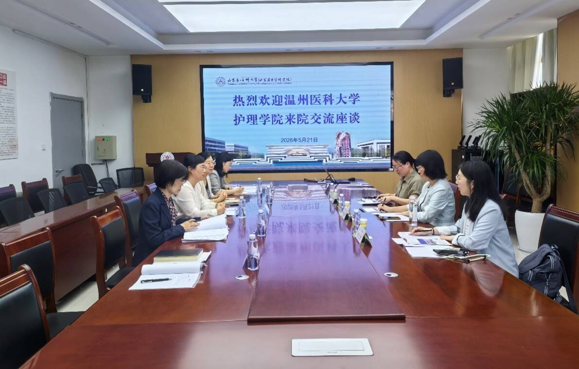 温州医科大学护理学院来我院交流访问