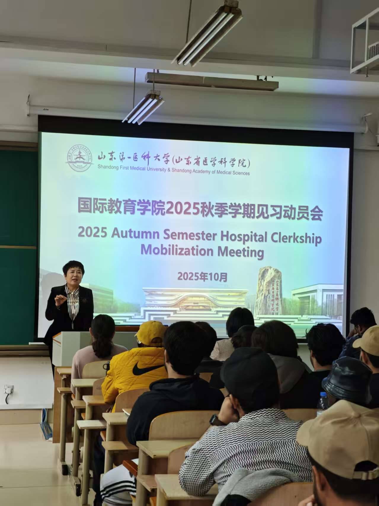 国际教育学院举行2025年秋季学期留学生见习动员大会