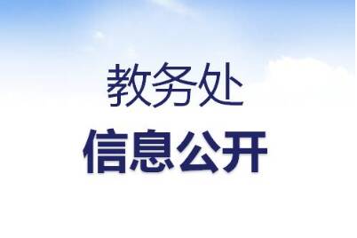 关于2025年度山东省社会科学规划研究专项拟推荐项目公示