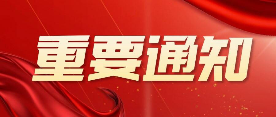 山东传媒职业学院  2026年单招综评报考说明