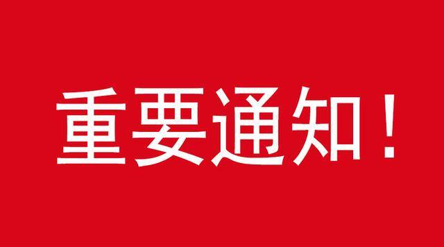 2026年录取期间有关举报、调查、及处理结果的说明