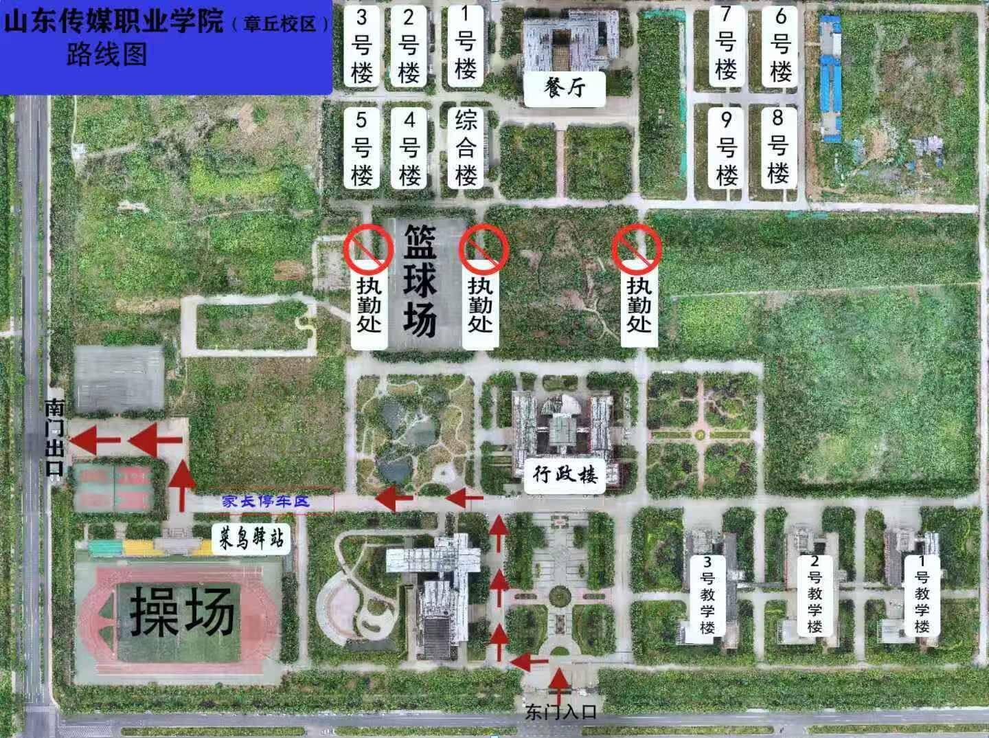 2025暑假学生离校交通提醒
