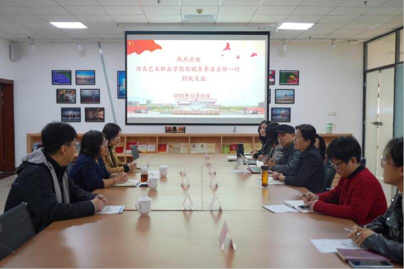 河北艺术职业学院影视系来我校参观交流