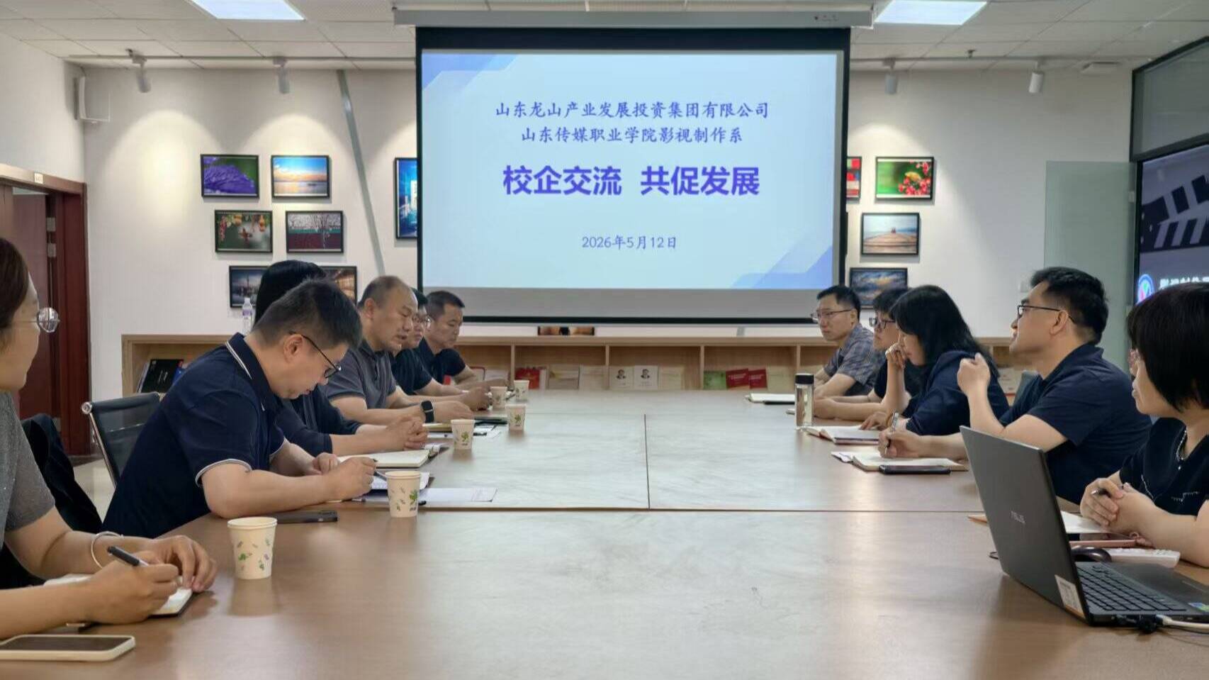 聚力三方协同 共启电商新程 | 山东龙山产业发展投资集团有限公司到校交流 共筑章丘电商产教融合新范式