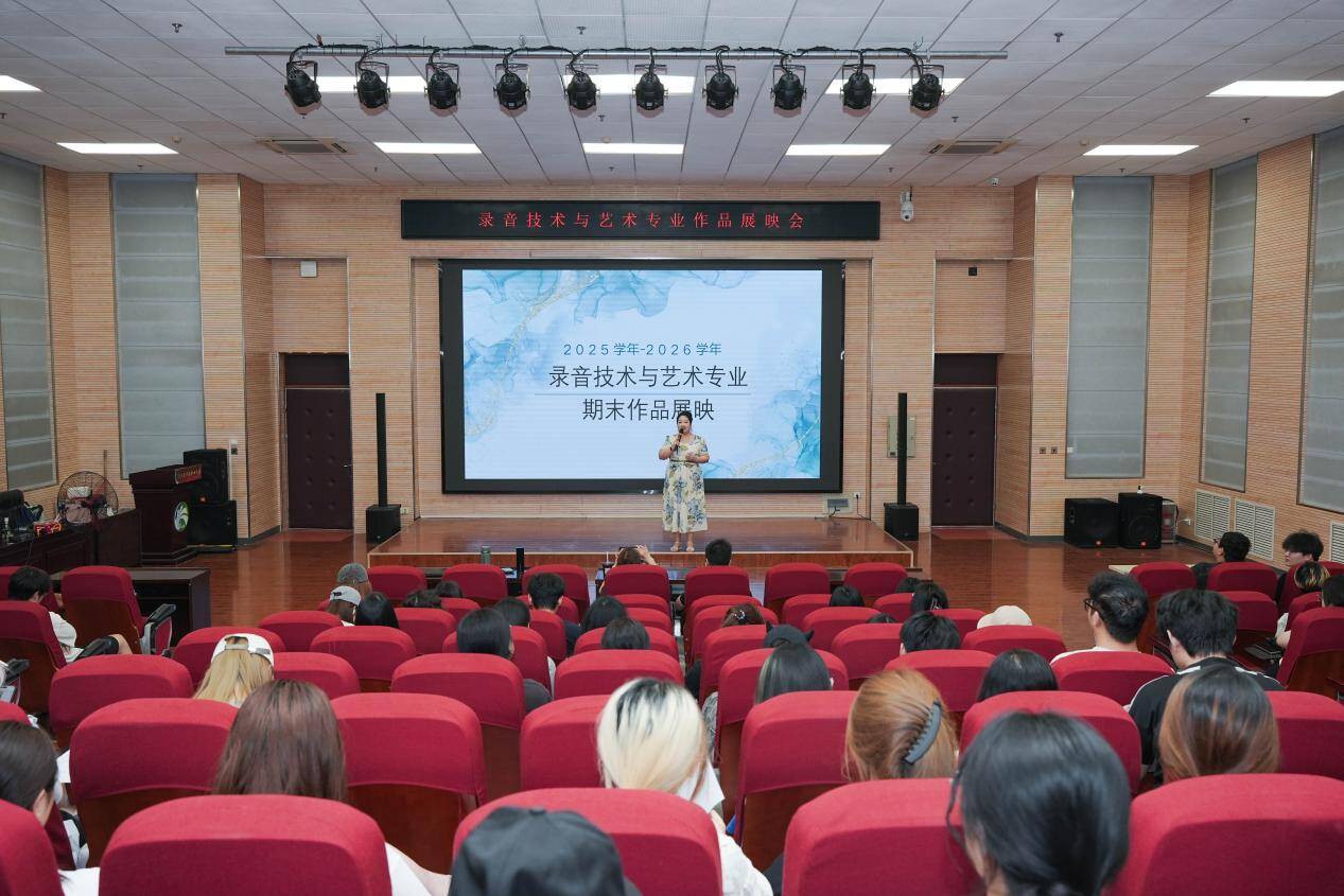 声绘光影 以声鉴学 | 我系录音技术与艺术专业期末作品展映会圆满收官