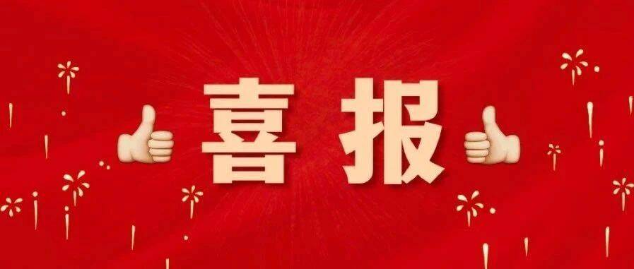 新闻传播系师生在第十九届山东省读书朗诵大赛中获得佳绩