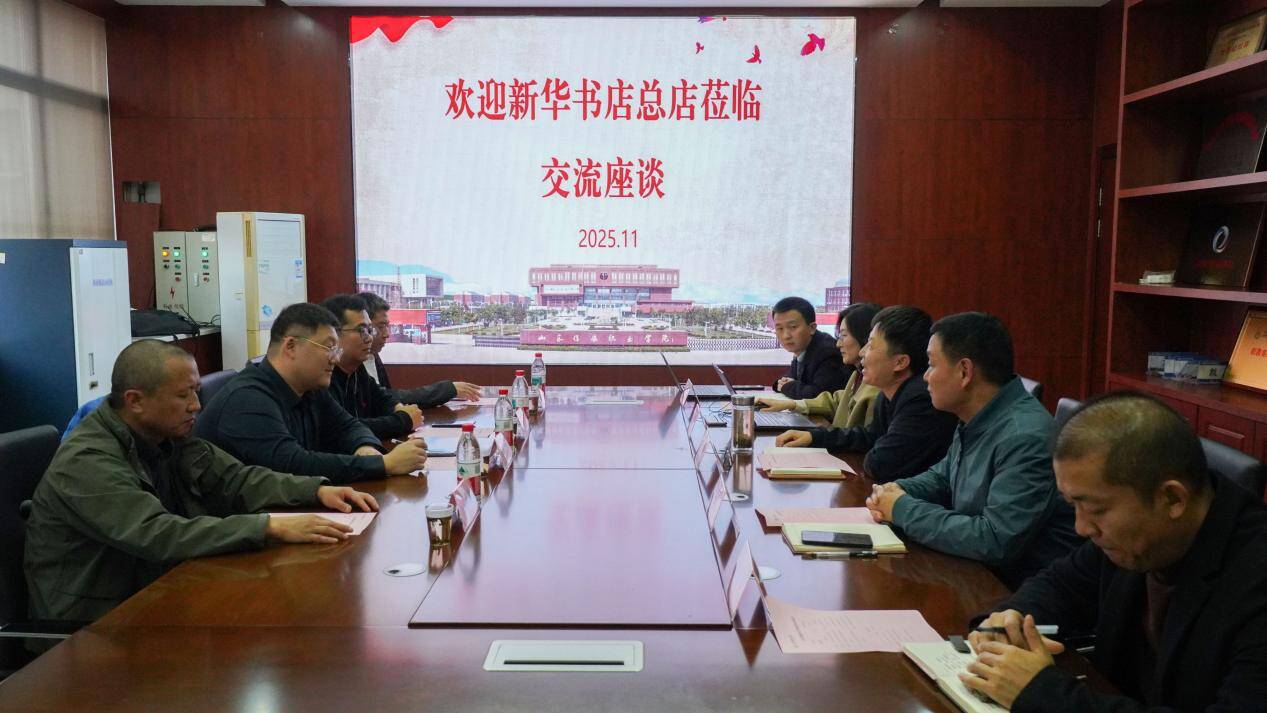 【校企合作】深化产教融合，共育电商人才——新华书店总店代表来我校共商媒体直播合作