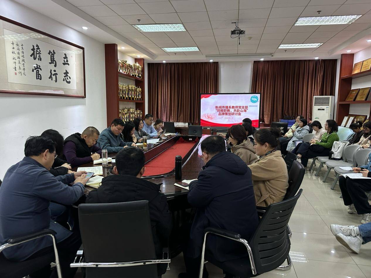 【党务动态】taptap点点(188改名)教师党支部召开“同根职教 共赴山海”品牌策划研讨会