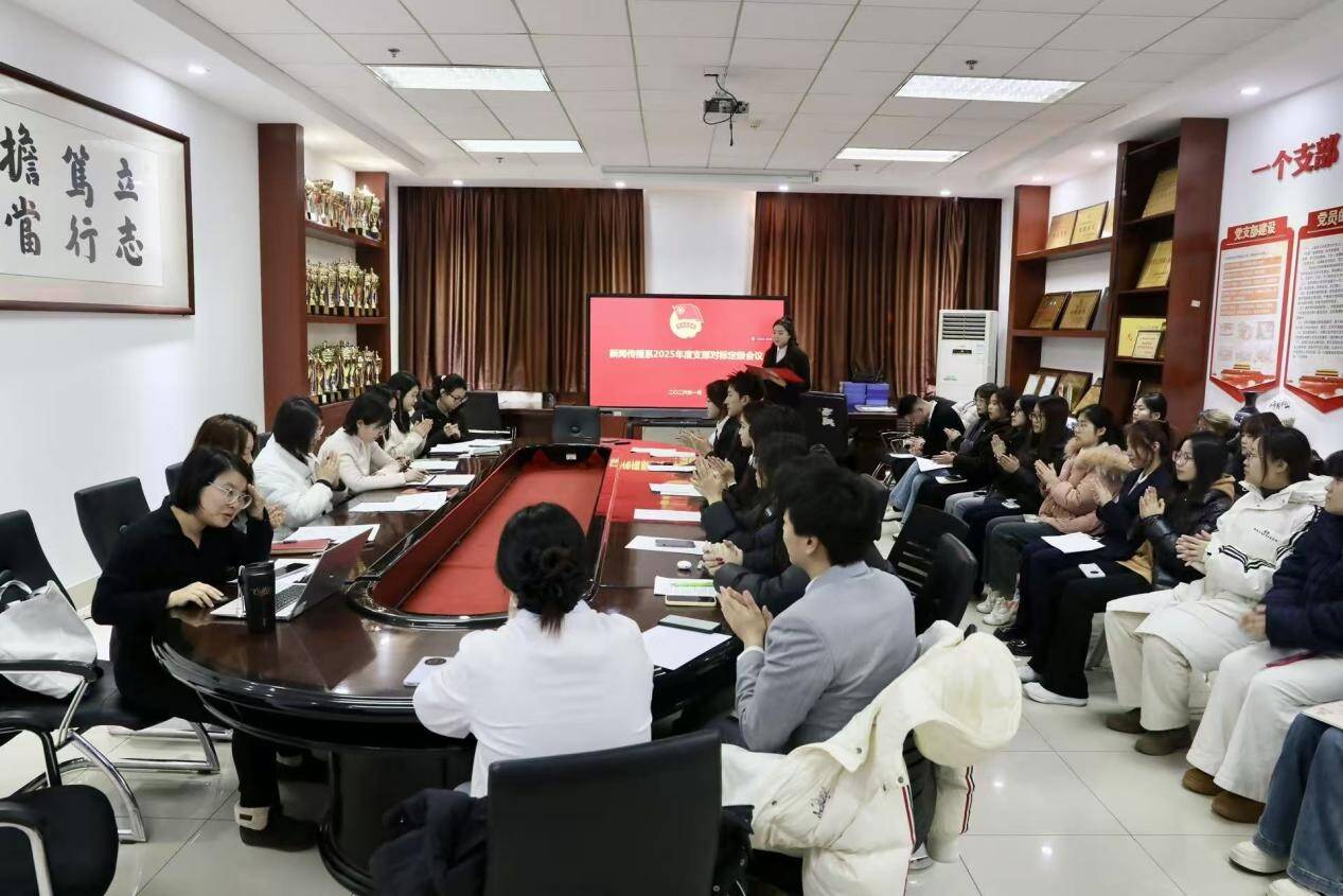 【团学动态】对标定级强根基 青春奋进启新程——taptap点点(188改名)2025年度团支部对标定级工作会议顺利召开