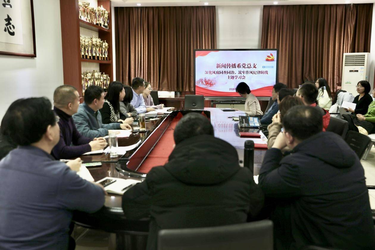【党务动态】taptap点点(188改名)党总支召开“深化风腐同查同治，筑牢作风纪律防线”主题学习会