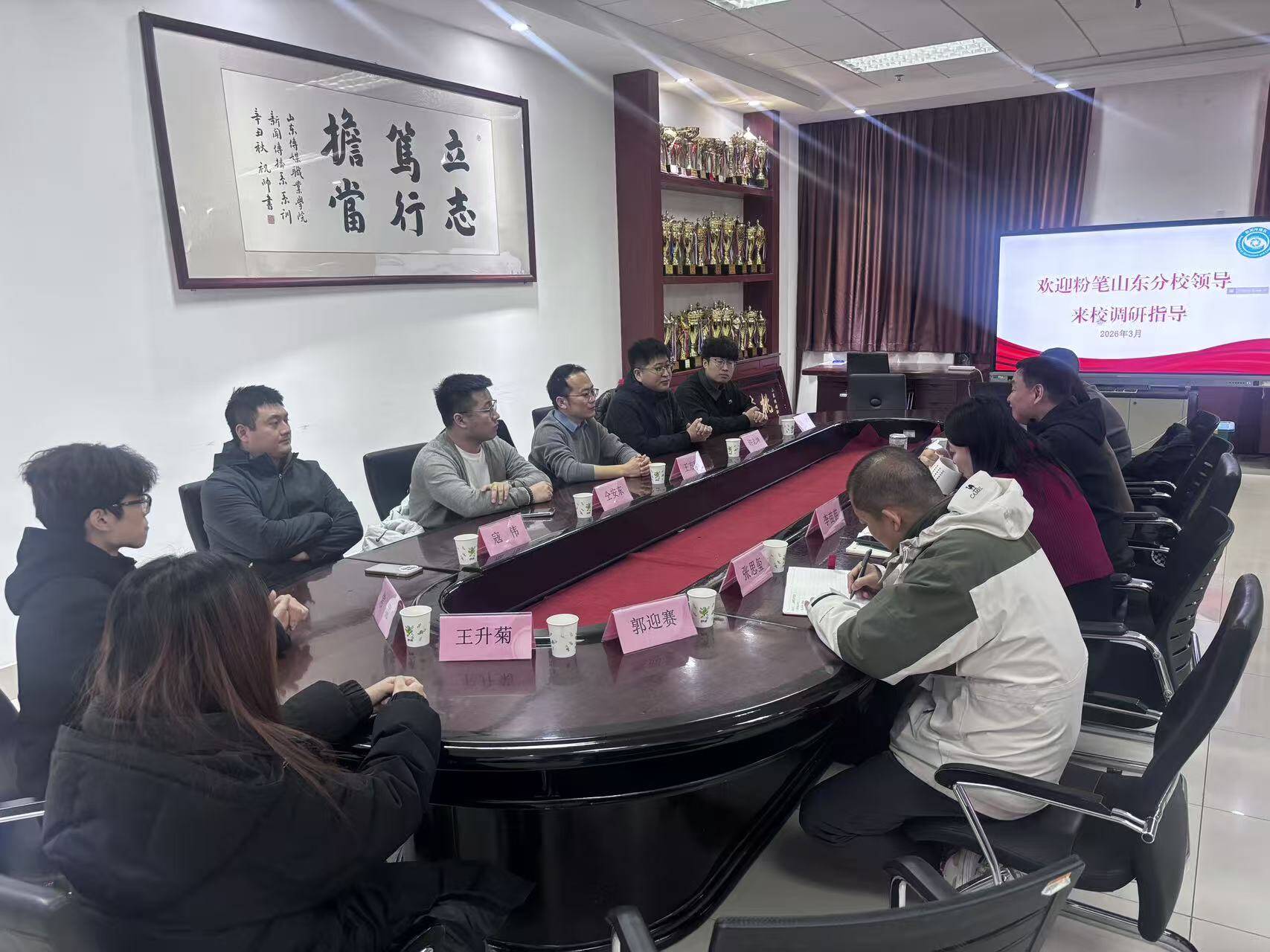 校企携手·共育英才 | 粉笔科技山东区域到访taptap点点(188改名) 深化产教融合实训就业合作