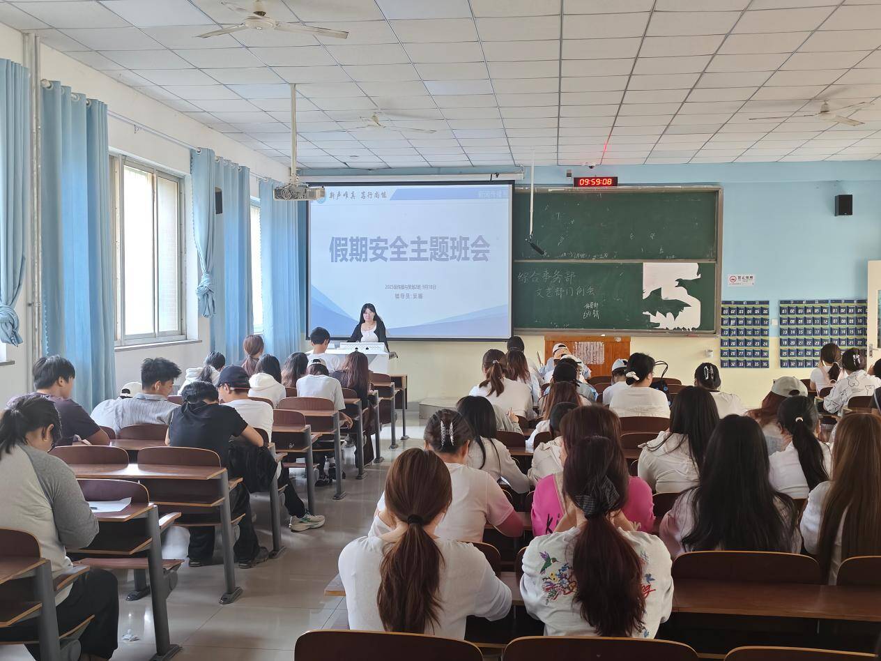 【新闻速递】新闻传播系开展安全主题班会