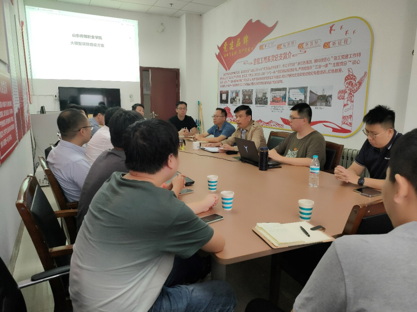 信息工程系与华为云经销企业洽谈AIGC大模型项目建设合作