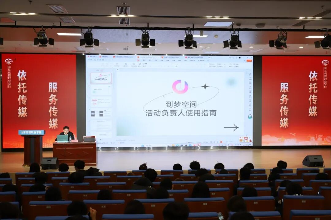 【信工资讯】青马铸魂强实践 骨干聚力明规范——信息工程系2025学年“青马工程”专题培训活动