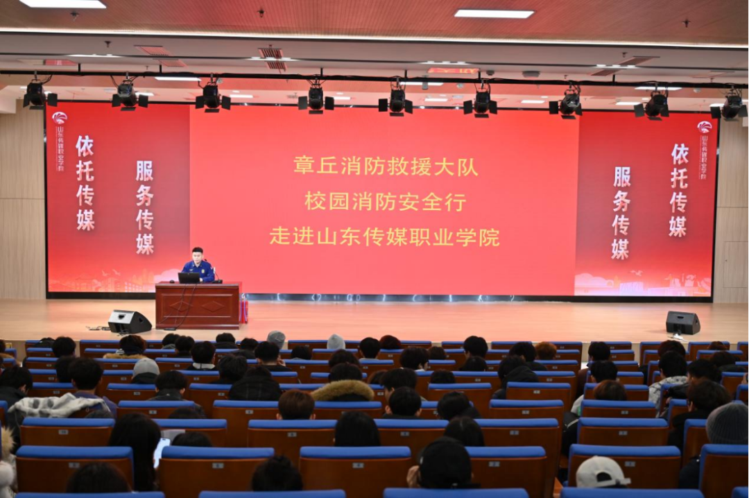 【信工资讯】学院安全保卫处联合信息工程系开展校园消防安全宣讲活动