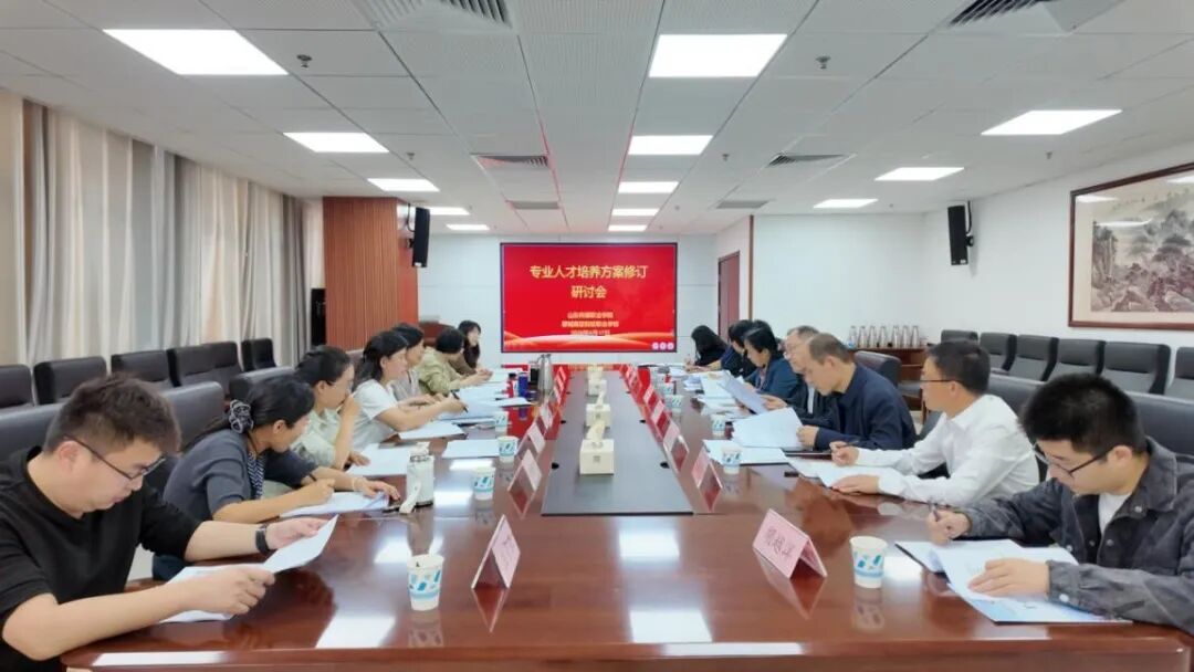 【信工资讯】共育人才，共创未来--信息工程系与聊城高级财经职业学校研讨制定初中后五年制高等职业教育专业人才培养方案