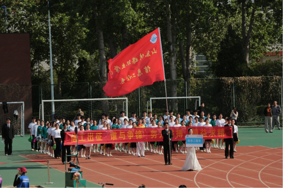 【信工资讯】燃动春日，逐梦赛场——信息工程系2026年春季运动会纪实