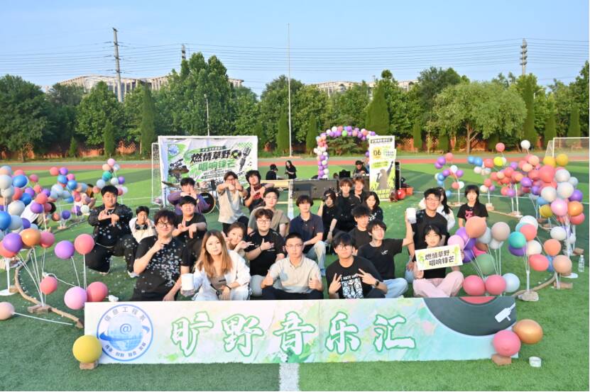 【信工资讯】燃情草野，唱响锋芒｜信息工程系旷野音乐汇圆满落幕