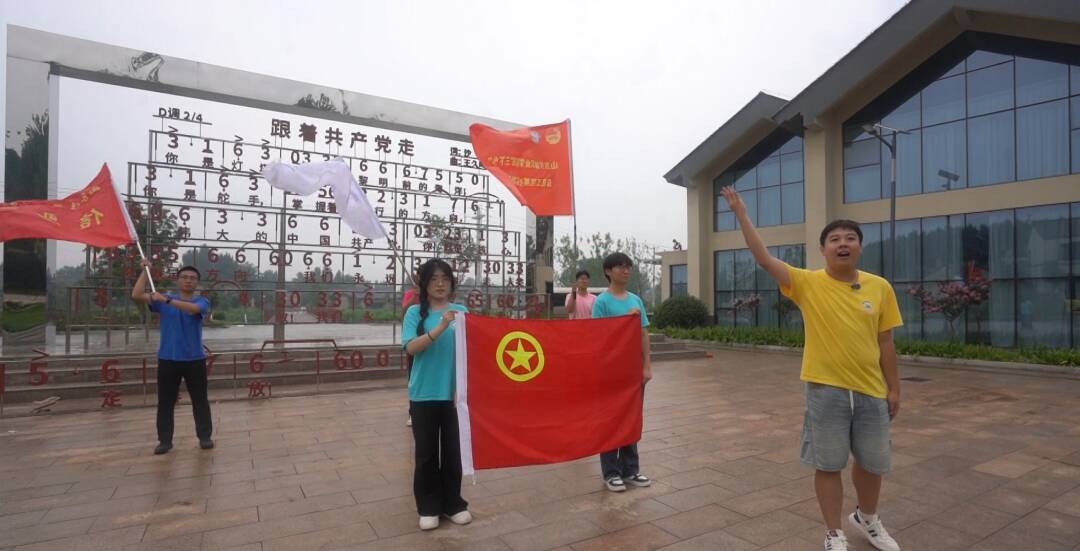 光影赓续红色血脉 青春践行沂蒙精神——山传学子赴沂南东高庄村开展三下乡实景思政实践活动