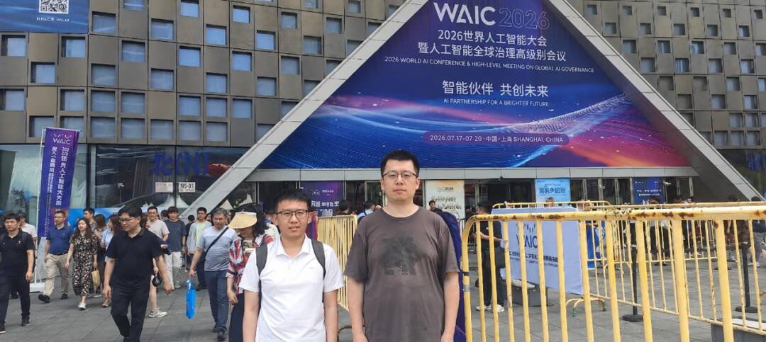 信息工程系师生参加2026世界人工智能大会开展前沿技术调研交流