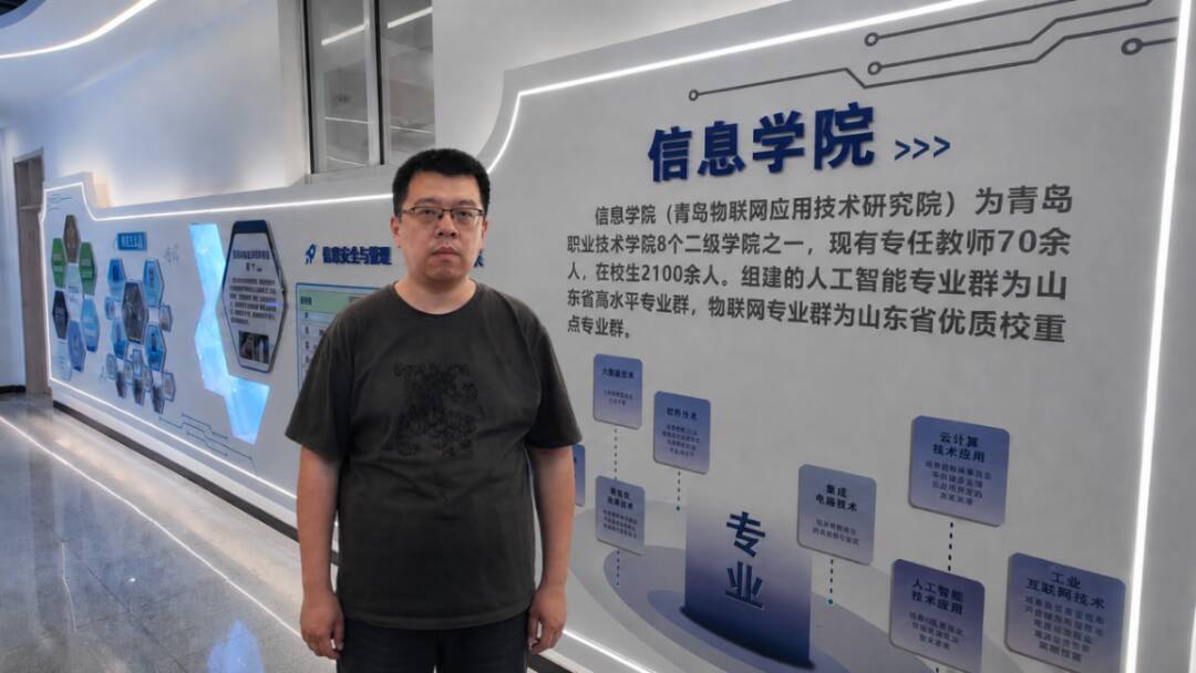 信息工程系教师参加“职链齐鲁·职兴青岛”职业教育赋能人工智能产业链活动暨山东省具身智能高技能人才培养研讨会