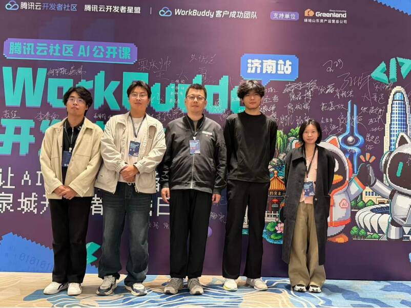 信息工程系师生参加腾讯云社区WorkBuddy开发者沙龙