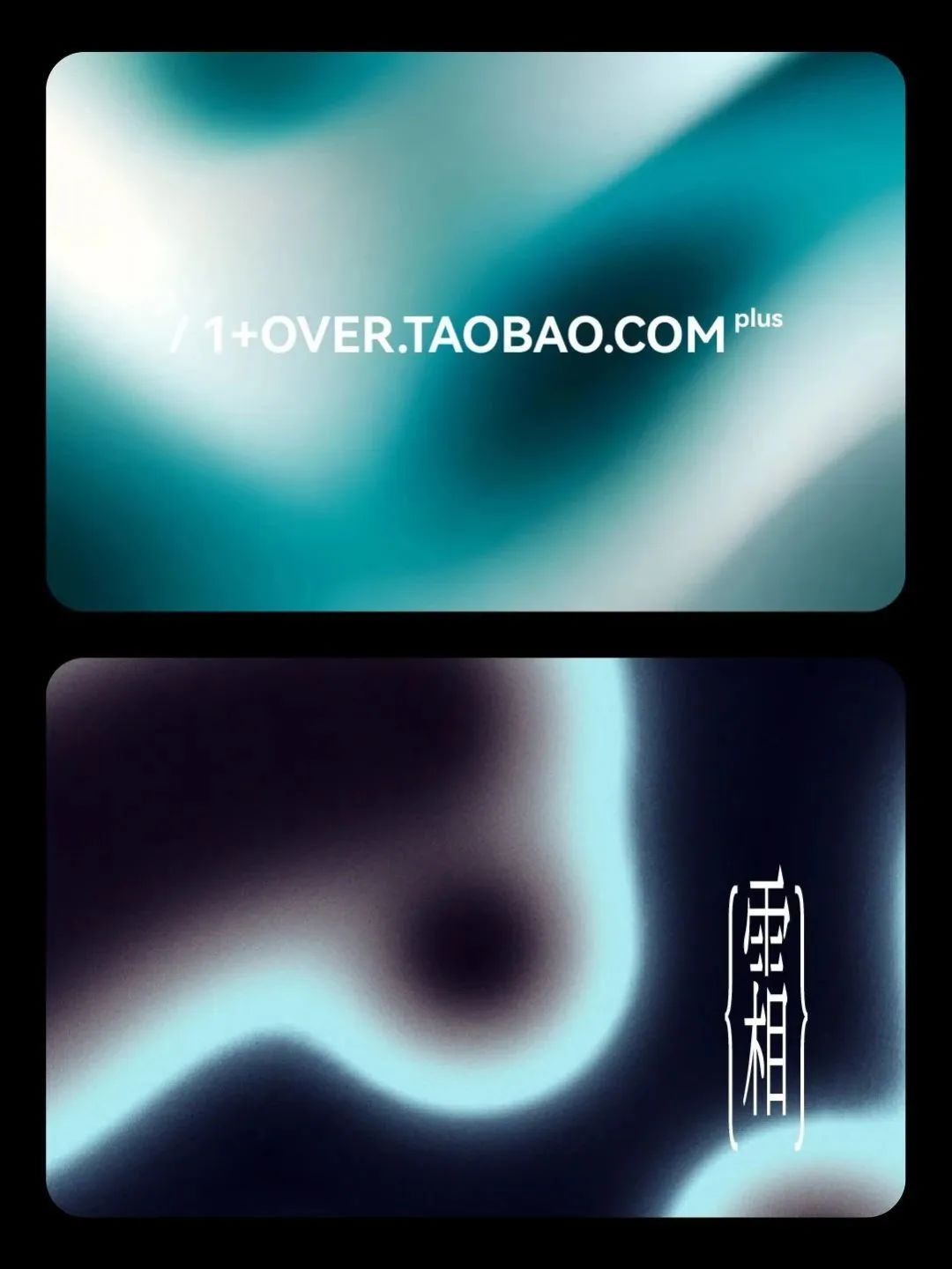 【专业云讲堂】视觉过载警告！