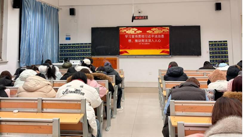 艺术设计系开展“学习宣传贯彻习近平法治思想，推动宪法深入人心”主题团课活动