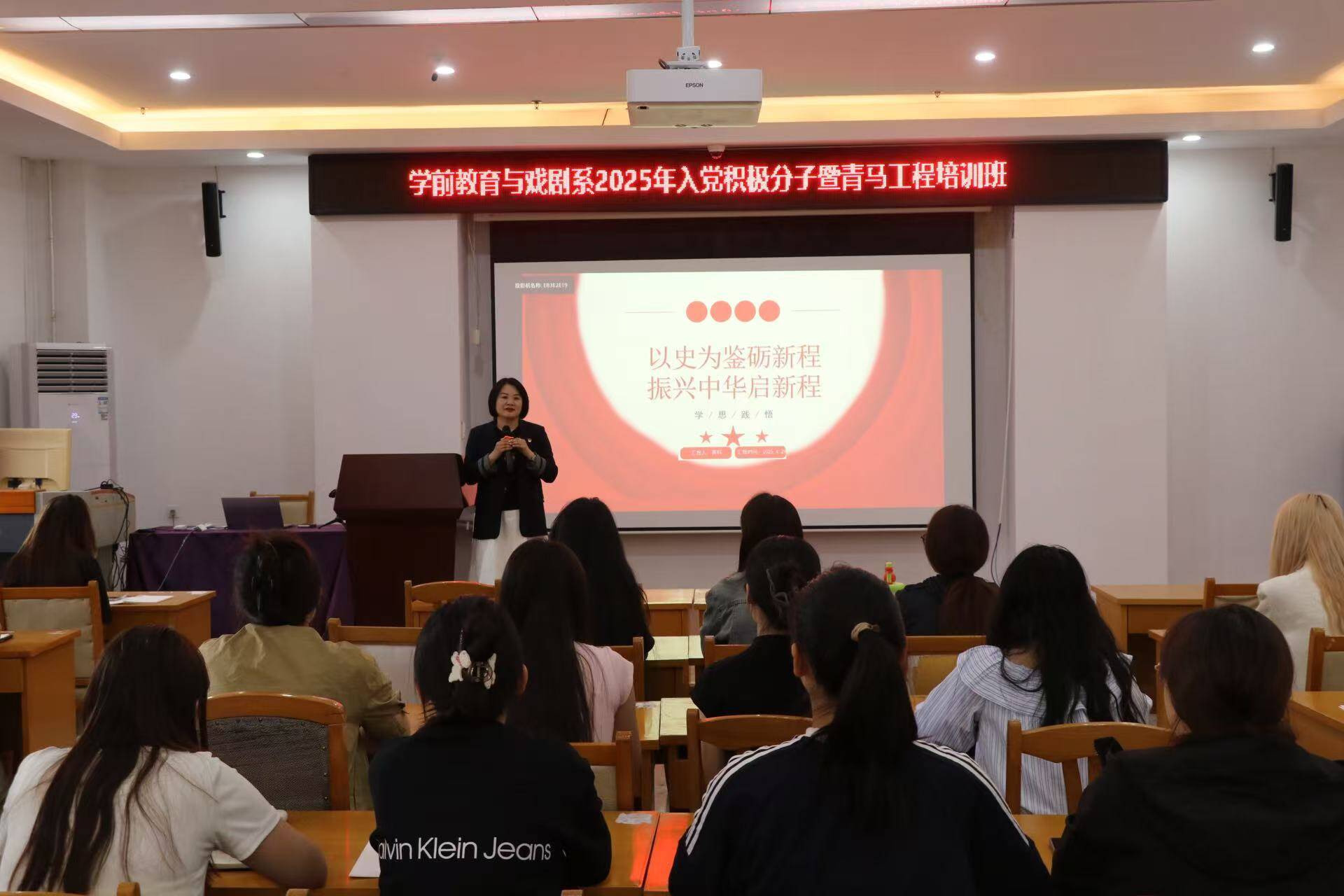 【党魂筑梦】“以史为鉴砺新程 振兴中华启新程”---2025年入党积极分子暨青马工程培训（三）