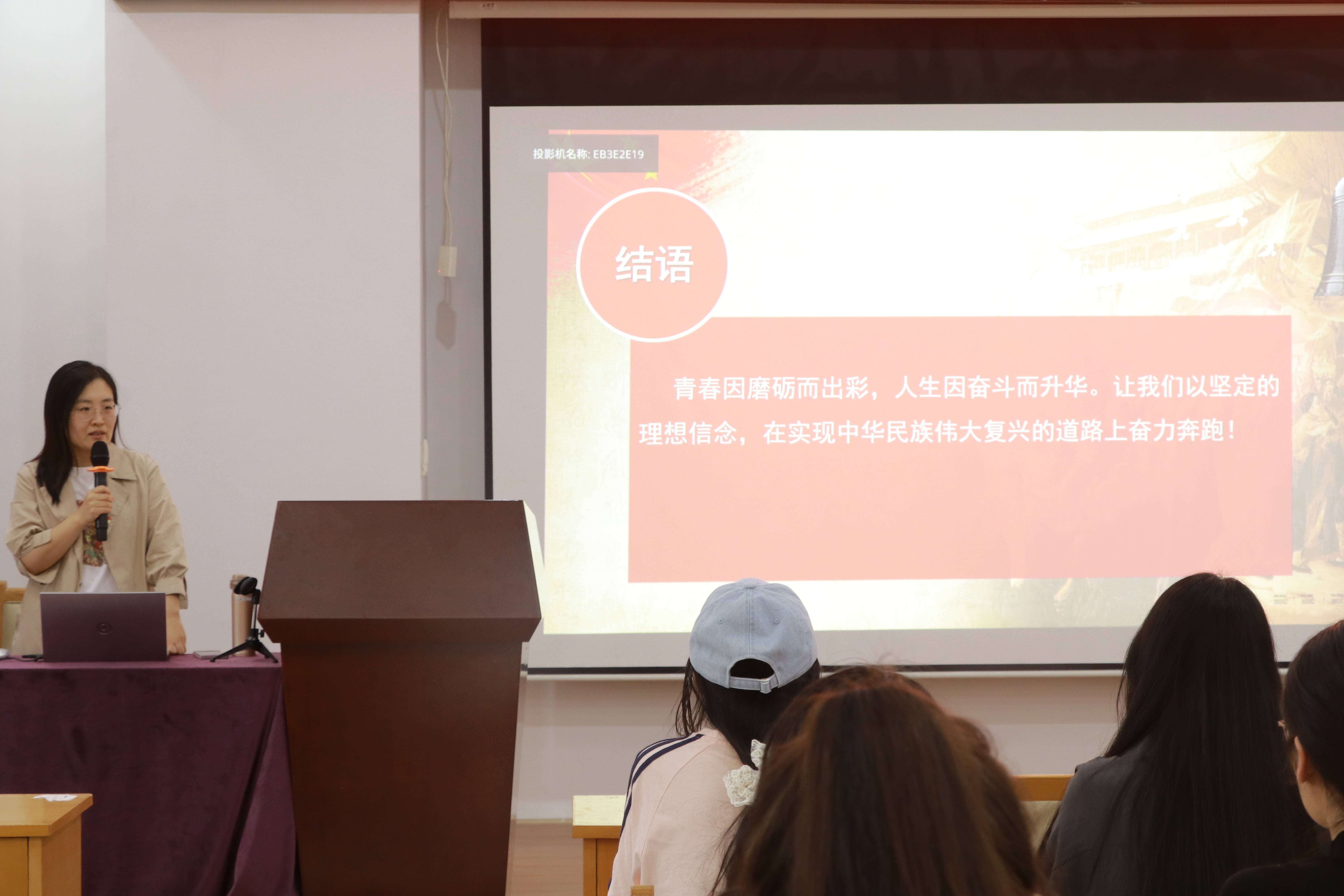 【党魂筑梦】“坚定理想信念，坚守精神追求”---2025年入党积极分子暨青马工程培训（四）